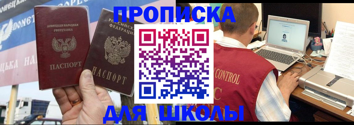 прописка штамп в Вологде