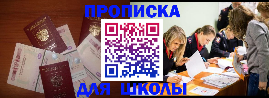 временная регистрация в Вологде